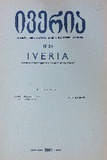 Iveria_1981_N24.pdf.jpg