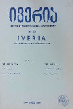 Iveria_1982_N25.pdf.jpg