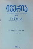 Iveria_1983_N26.pdf.jpg