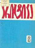 Kritika_1974_N6.pdf.jpg