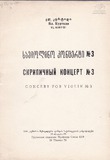 M_54435_3_Saviolino_Koncerti_N3_Vl_Kurtidi.pdf.jpg