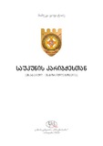 Saukunis_Karibchestan_2023.pdf.jpg