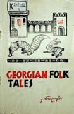 Georgian_Folk_Tales_1968.pdf.jpg