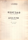 M_64596_3_Doluri_Aleksi_Machavariani.pdf.jpg