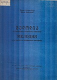 M_49932_3_Melodia_Shota_Milorava.pdf.jpg