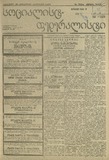 Socialist-Federalisti_1921_N57.pdf.jpg