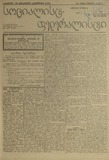 Socialist-Federalisti_1921_N102.pdf.jpg