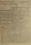 Socialist-Federalisti_1921_N103.pdf.jpg