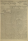 Socialist-Federalisti_1921_N114.pdf.jpg