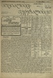 Socialist-Federalisti_1921_N120.pdf.jpg