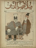 Mola_Nasredini_1915_N5.pdf.jpg