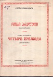 M_18765_3_Otxi_Preludi_Ketevan_Tumanishvili.pdf.jpg