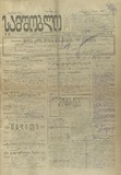 Samshoblo_1917_N537.pdf.jpg