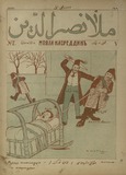 Mola_Nasredini_1909_N7.pdf.jpg