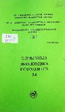 Tbilisis_Saxelmwifo_Universitetis_Shromebi_2003_Tomi_N356.pdf.jpg