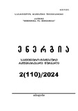 Energia_2024_N2.pdf.jpg