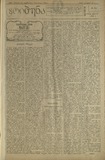 Tribuna_1922_N224.pdf.jpg