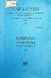 Tbilisis_Saxelmwifo_Universitetis_Shromebi_2002_Tomi_347.pdf.jpg