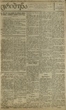 Tribuna_1921_N44.pdf.jpg