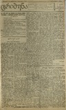 Tribuna_1921_N45.pdf.jpg