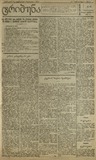 Tribuna_1921_N46.pdf.jpg