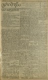 Tribuna_1921_N48.pdf.jpg