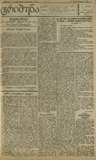 Tribuna_1921_N51.pdf.jpg