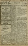 Tribuna_1921_N54.pdf.jpg