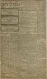 Tribuna_1921_N56.pdf.jpg