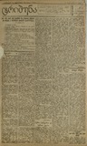 Tribuna_1921_N58.pdf.jpg