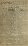 Tribuna_1921_N60.pdf.jpg