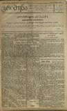 Tribuna_1921_N72.pdf.jpg