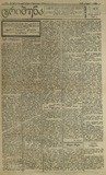 Tribuna_1921_N75.pdf.jpg