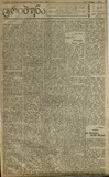 Tribuna_1921_N77.pdf.jpg