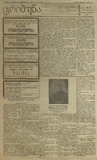 Tribuna_1921_N80.pdf.jpg