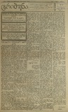 Tribuna_1921_N81.pdf.jpg