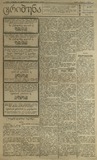 Tribuna_1921_N82.pdf.jpg