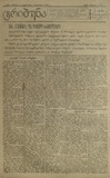 Tribuna_1921_N89.pdf.jpg