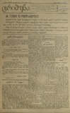 Tribuna_1921_N90.pdf.jpg