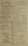 Tribuna_1921_N91.pdf.jpg