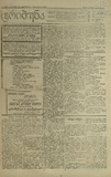 Tribuna_1921_N101.pdf.jpg