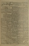 Tribuna_1921_N102.pdf.jpg