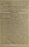 Tribuna_1921_N107.pdf.jpg