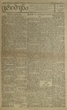 Tribuna_1921_N66.pdf.jpg