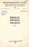 Tbilisis_Saxelmwifo_Universitetis_Shromebi_1987_Tomi_271.pdf.jpg