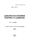 KapitalisturiMeurneobisWarmoshobaDaGanvitareba_1931.pdf.jpg