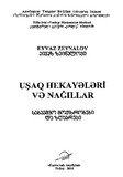 Sabavshvo_Motxrobebi_Da_Zghaprebi_2010.pdf.jpg