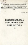 Tbilisis_Saxelmwifo_Universitetis_Shromebi_1987_Tomi_276.pdf.jpg