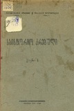 Saistorio_Kebuli_1928_Wigni_I.pdf.jpg