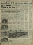 Zaria_Vostoka_1978_N231.pdf.jpg